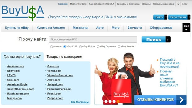 BuyUSA это развод? Отзывы