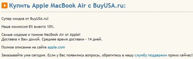 БайЮСА MacBook Air