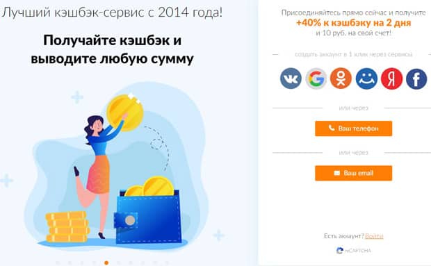 Cash For Brands.ru подарок за регистрацию