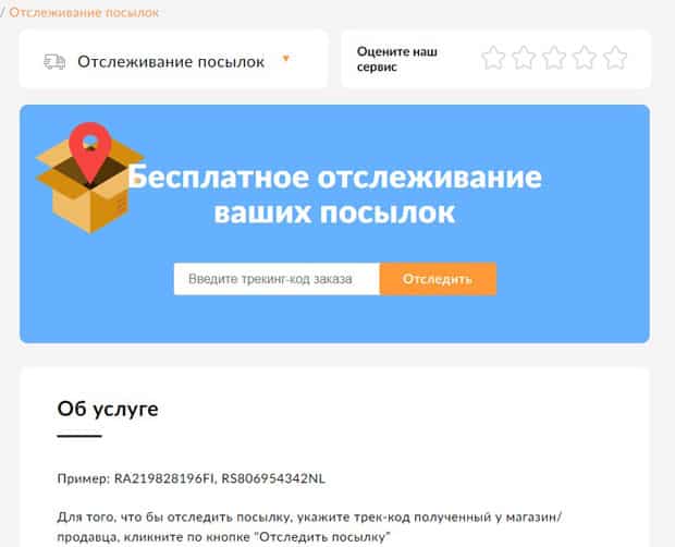 cash4brands.ru отслеживание посылок