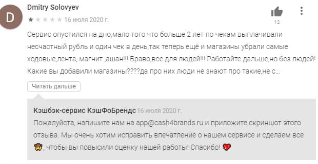 cashforbrands.ru отзывы