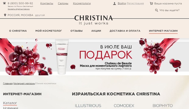 Christina это развод? Отзывы