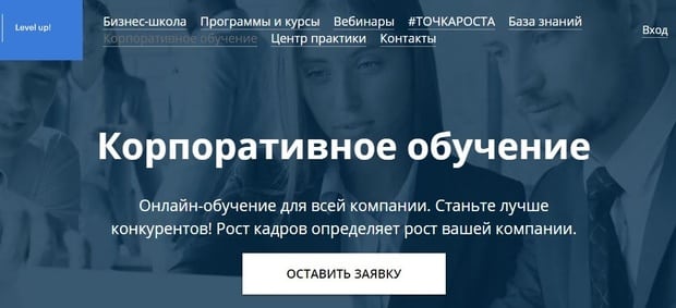 Корпоративное обучение в CBS