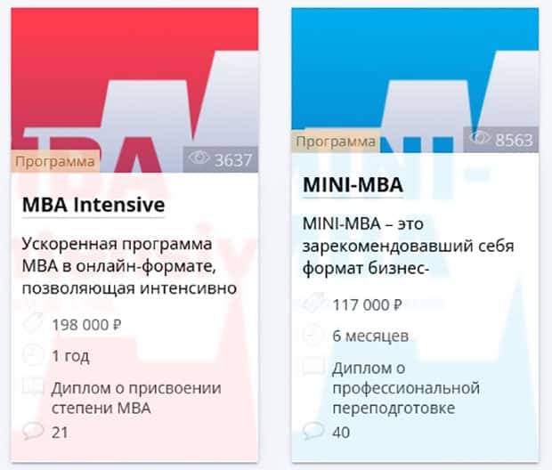 CBS выбрать курсы MBA