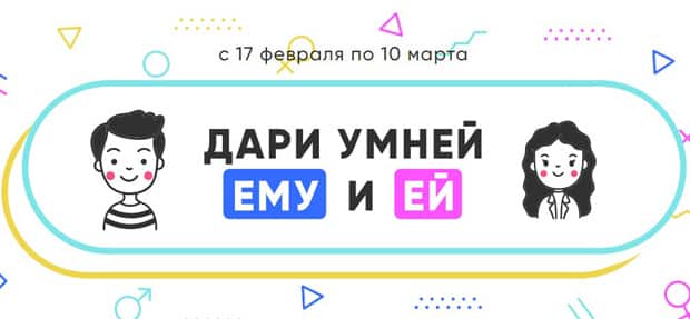 ELARI умные подарки