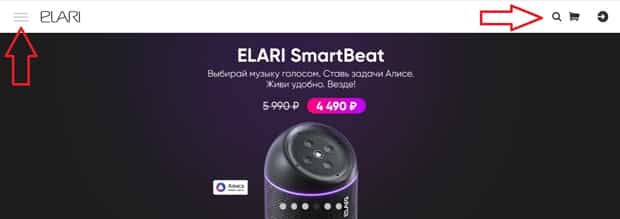 ELARI поиск товара