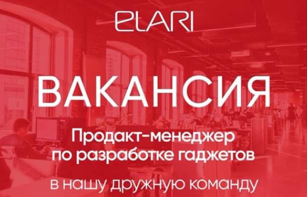 Элари вакансии