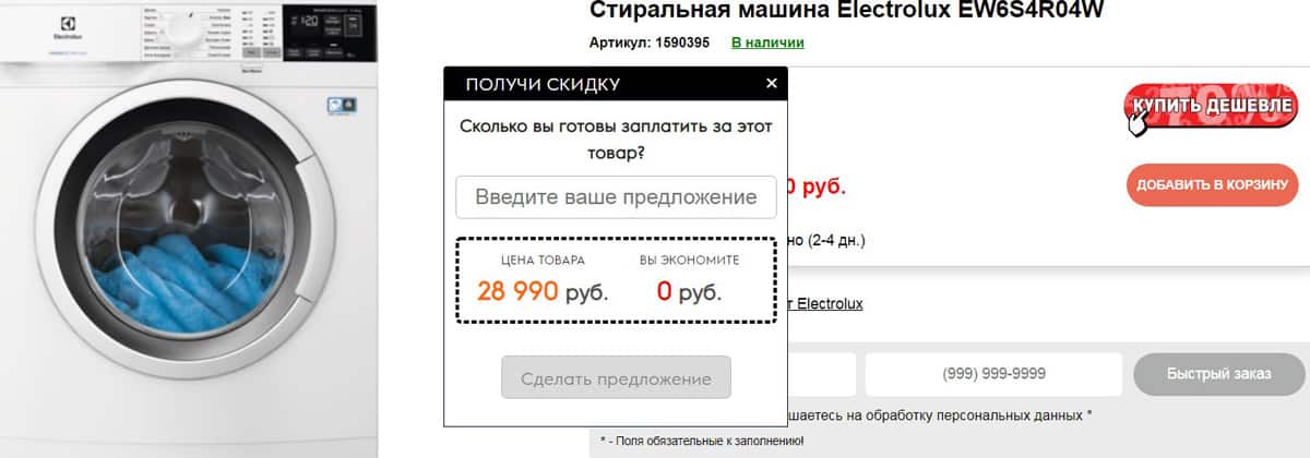 electrolux-rus.ru карточка товара