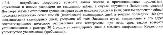 Евро кредитэкспресс досрочный возврат займа