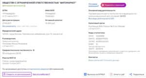 fitomarket.ru регистрационные данные
