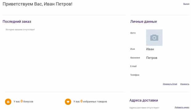 fitomarket.ru личный кабинет