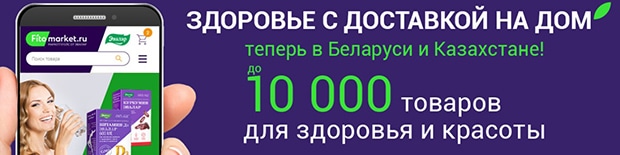 fitomarket.ru доставка товаров