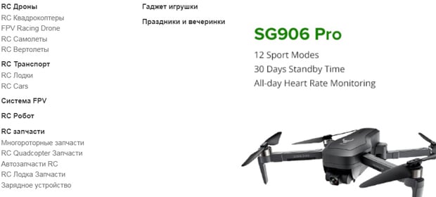 GeekBuying игрушки