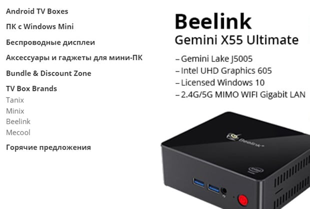 GeekBuying ТВ-боксы