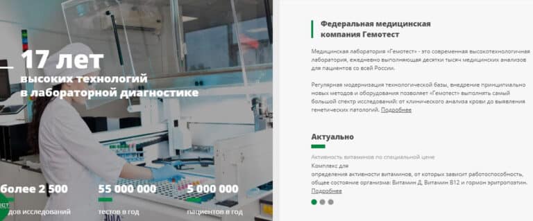 Гемотест кстово режим работы телефон