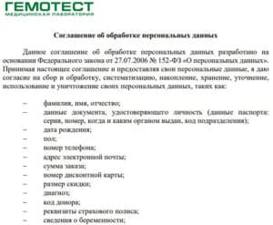 Гемотест: отзывы о сервисе медицинских услуг, контакты, реквизиты ...