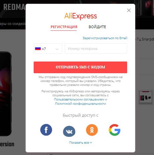 Red Magic.gg регистрация на AliExpress