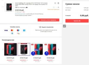 Redmagic оформить заказ на AliExpress