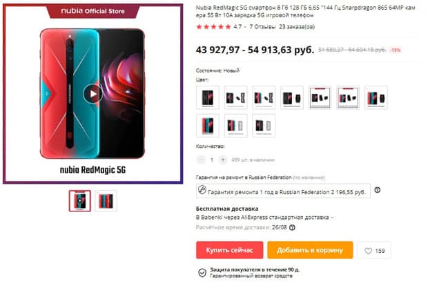 Redmagic карточка товара на AliExpress