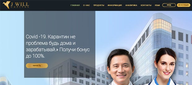 jwillcapital.net.ru это развод