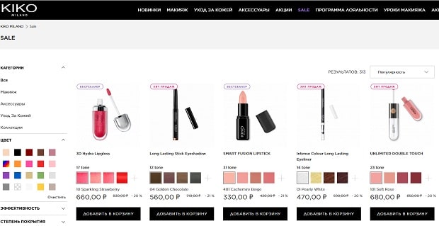 kikocosmetics.ru распродажа