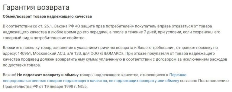 Магазин В Течении Трех Дней Продал