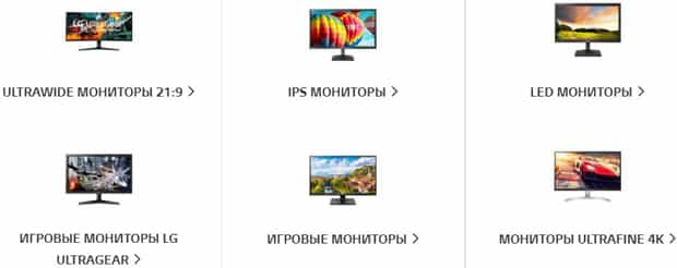 LG мониторы