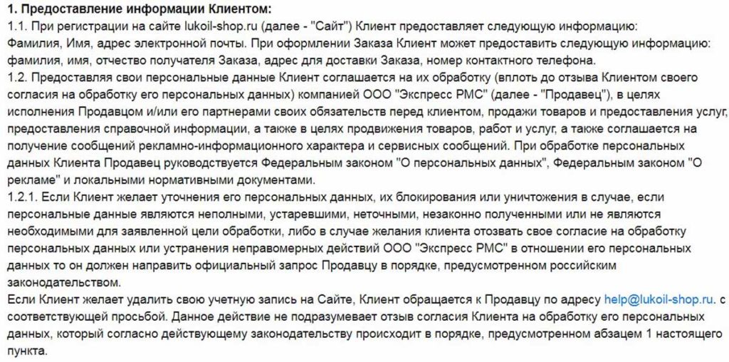 ЛУКОЙЛ: отзывы об интернет-магазине, контакты, реквизиты, обзор - Это ...