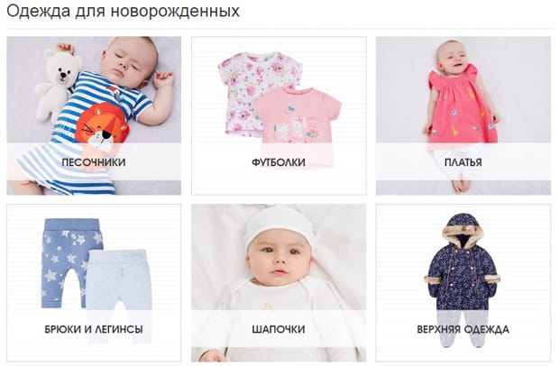 Mothercare для новорожденных