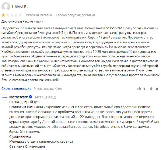 Mothercare Интернет Магазин Официальный Сайт На Русском