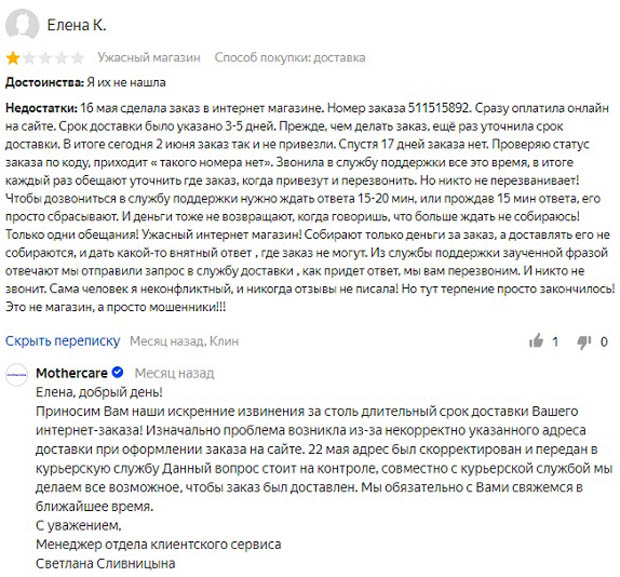 Мозеркеа Сайт Интернет Магазин