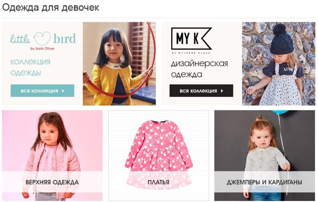 Mothercare Интернет Магазин Детской Одежды Саратов