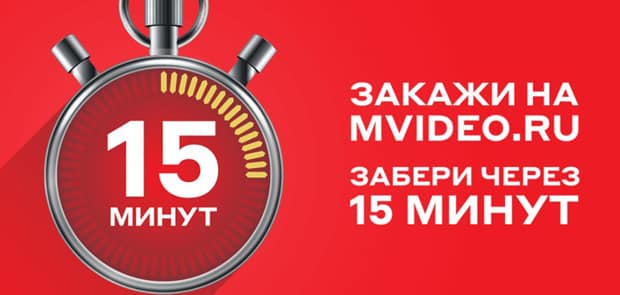 Mvideo Ru Интернет Магазин Барнаул Каталог Товаров