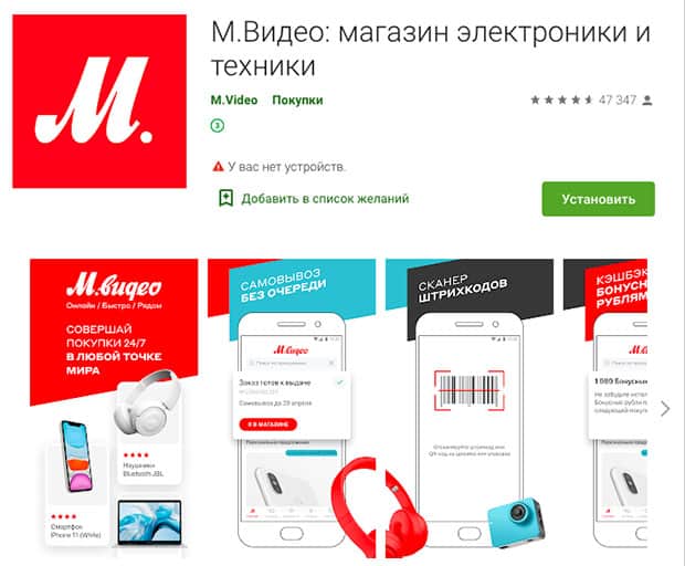 Мвидео Ru Интернет Магазин Телефон