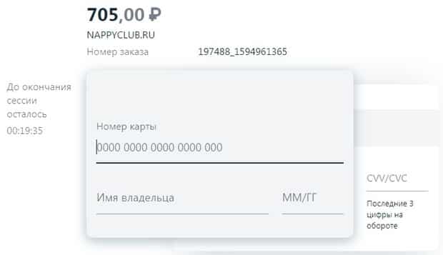 nappyclub.ru как оформить заказ