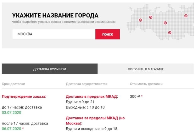 newbalance.ru стоимость доставки