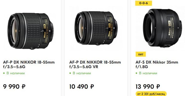 nikonstore.ru объективы