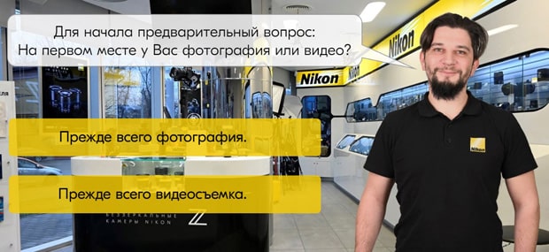 Nikon Store гид