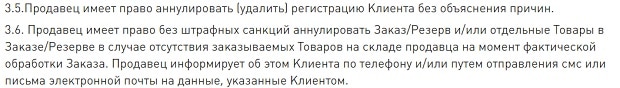 Ноуван.ру удаление аккаунтов клиентов