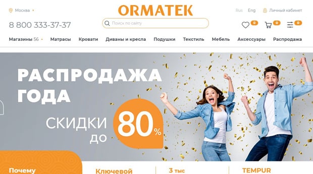 Ormatek это развод? Отзывы