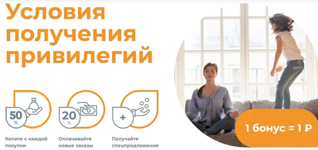 ormatek.com бонусная программа