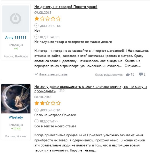 ormatek.com отзывы