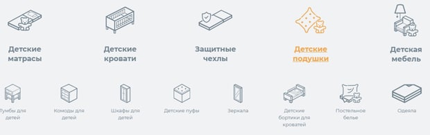 Ormatek товары для детской