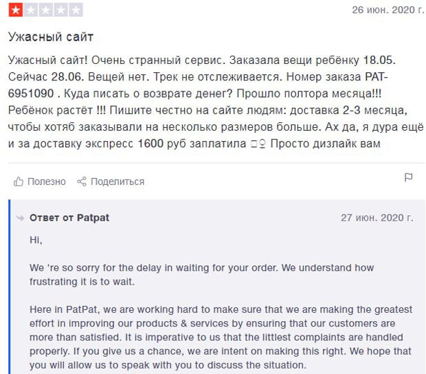 patpat.com отзывы