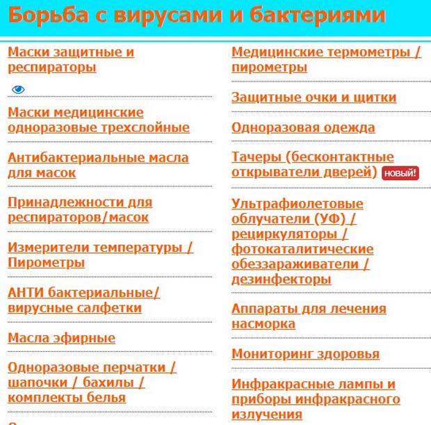 Pleer.ru борьба с вирусами