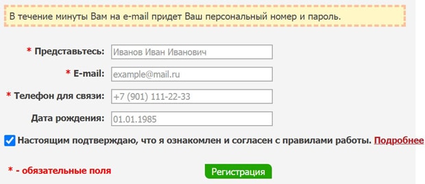 Плеер.ру регистрация