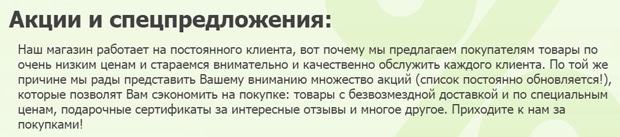 Pleer.ru акции