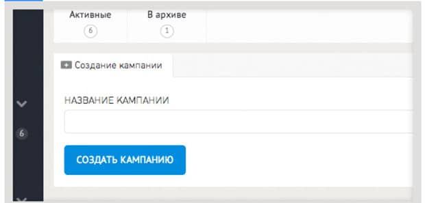 plibber.ru создать кампанию