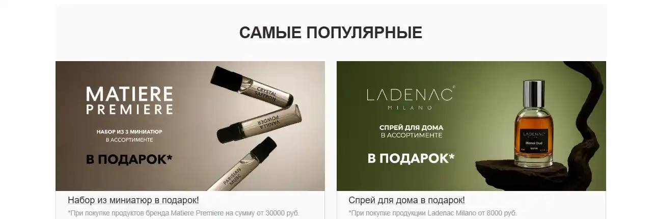 randewoo.ru акции и скидки Randewoo акции