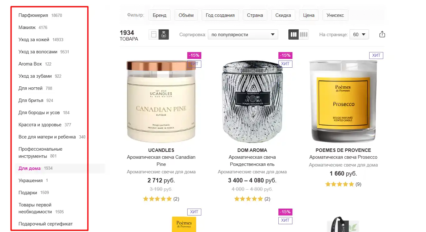 Randewoo каталог товаров интернет-магазина Рандеву каталог